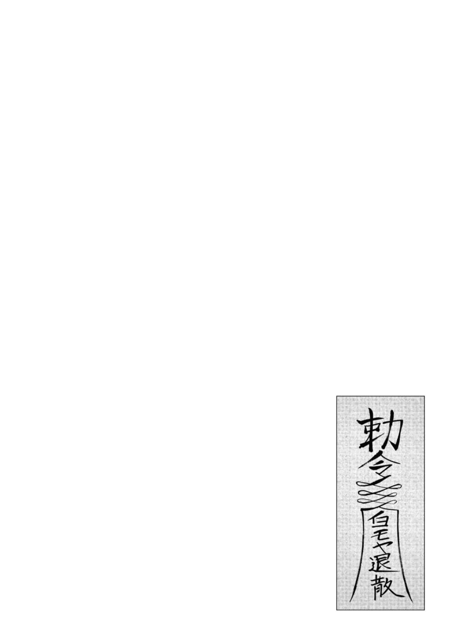 Hentai Manga Comic-Incubus of Frustration-Read-130